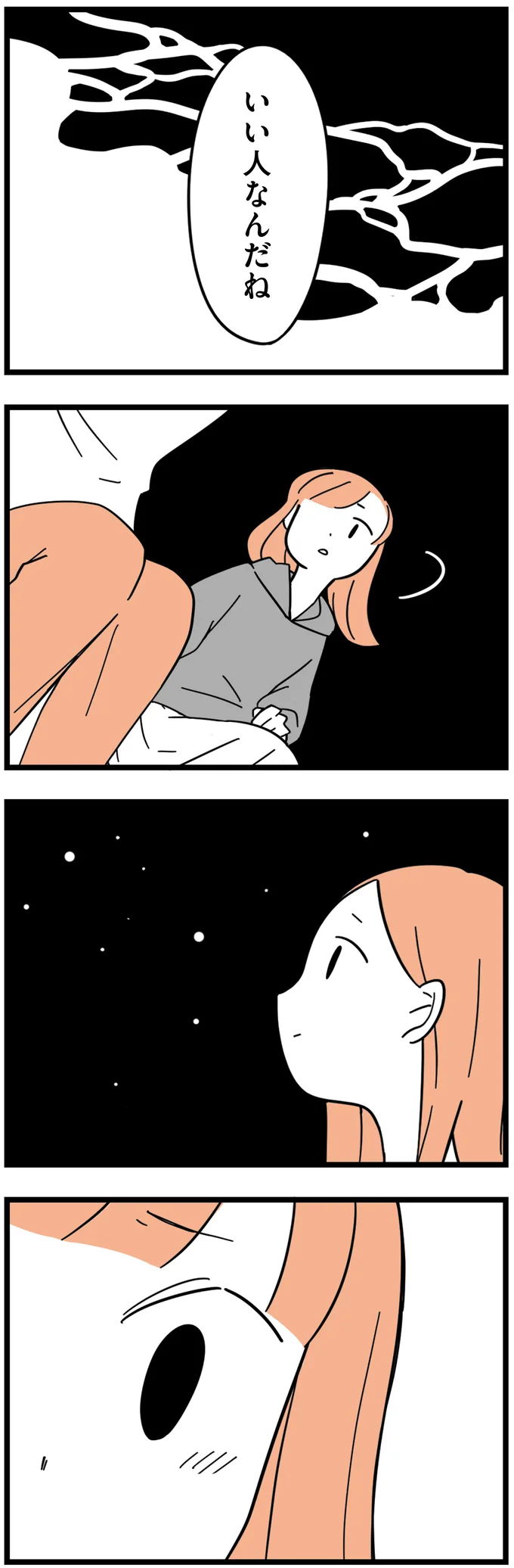 『娘が23歳年上の彼氏を連れてきました』 agedifference8_6.webp