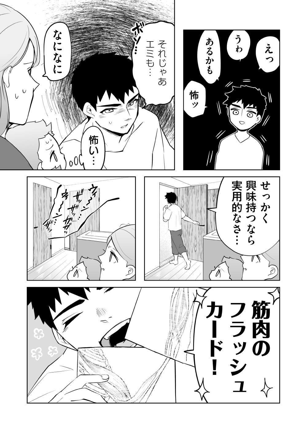 「見えない！」父のクセ強めフラッシュカード。赤ちゃんにはムズい／赤ちゃんに転生した話【再掲載】 akachan91_3.jpeg