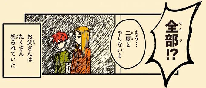 パチンコで借金を重ねた父を怒鳴りつける母。崩壊寸前の家庭で、小学生息子は必死に道化を演じて...／母のお酒をやめさせたい