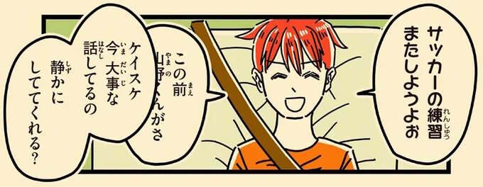 「自分のお金でゲームを買う」小学生男子が貯金箱を見たら、お金が全部なくなっていた。その犯人は...／母のお酒をやめさせたい