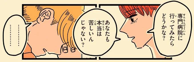 「やめられないなら、一緒に暮らせない」彼のことは好きだけど、夫との別れを決意した「理由」／母のお酒をやめさせたい