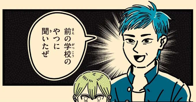 「お前の父親...」穏やかな日常が一転。父親が犯した過ちがクラス中にバレた／母のお酒をやめさせたい