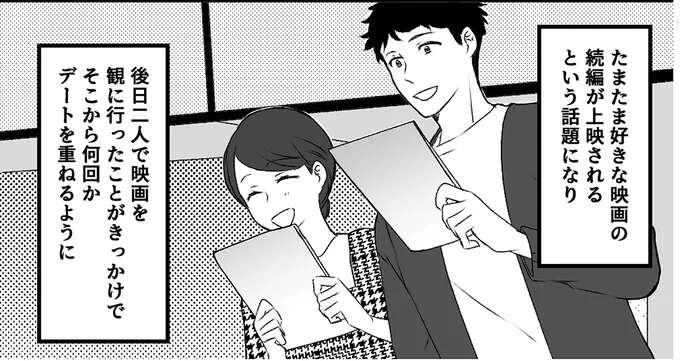 可愛い女性部下と仲良くなって、ついに自宅に呼ぶことに。上司と部下の関係は変わる？／妻のすべてを知った夫