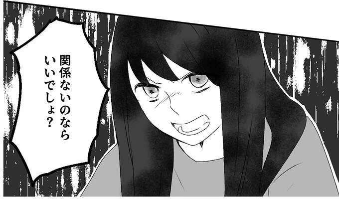 「関係ないのならいいでしょ？」過去の恋バナを軽く聞いただけで妻の態度が豹変／妻のすべてを知った夫