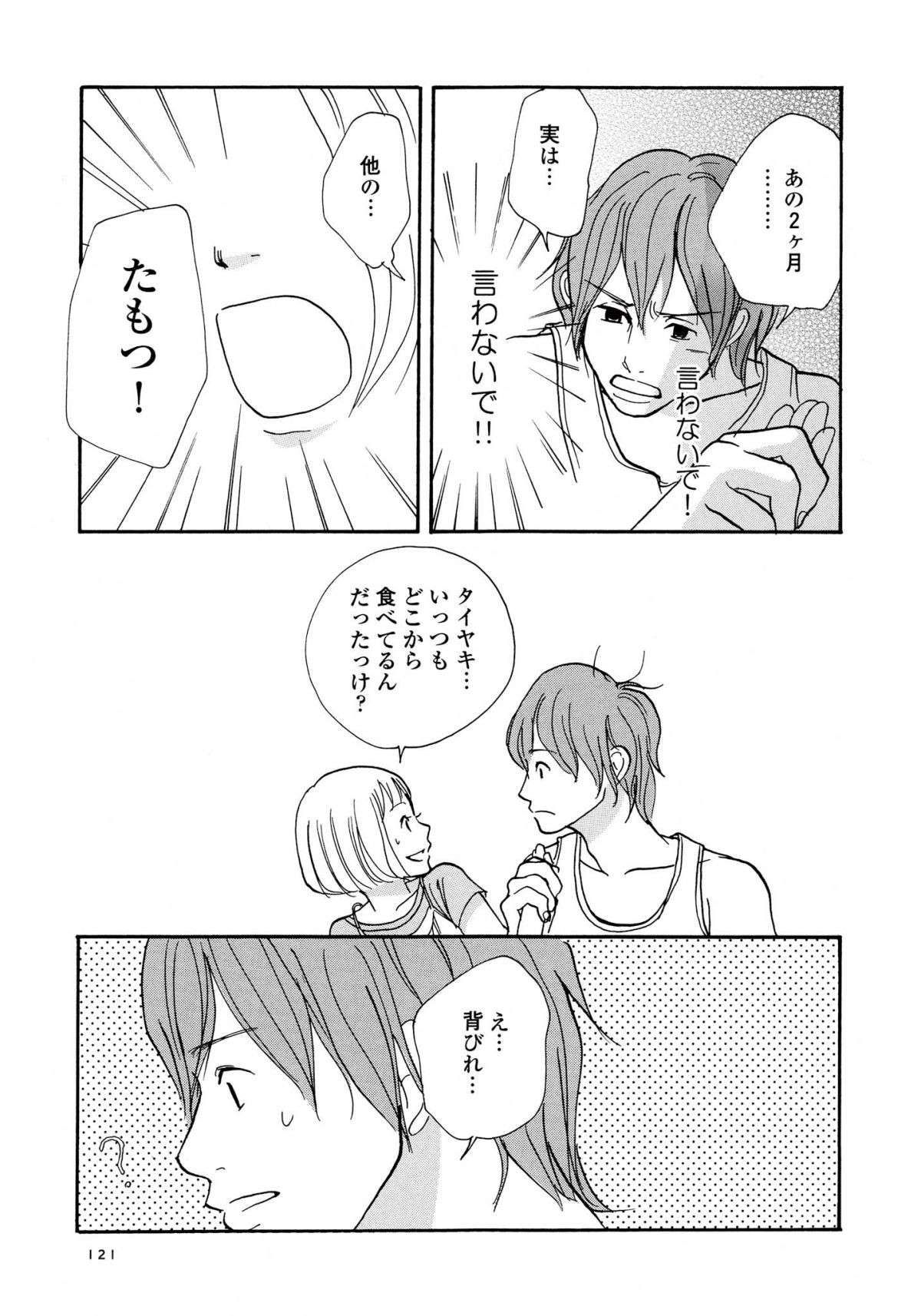 傷ついたのに、見て見ぬふりをし続けていた。仕事も恋も優柔不断だった女の決断は／午前3時の無法地帯 am3-i-0121.jpg