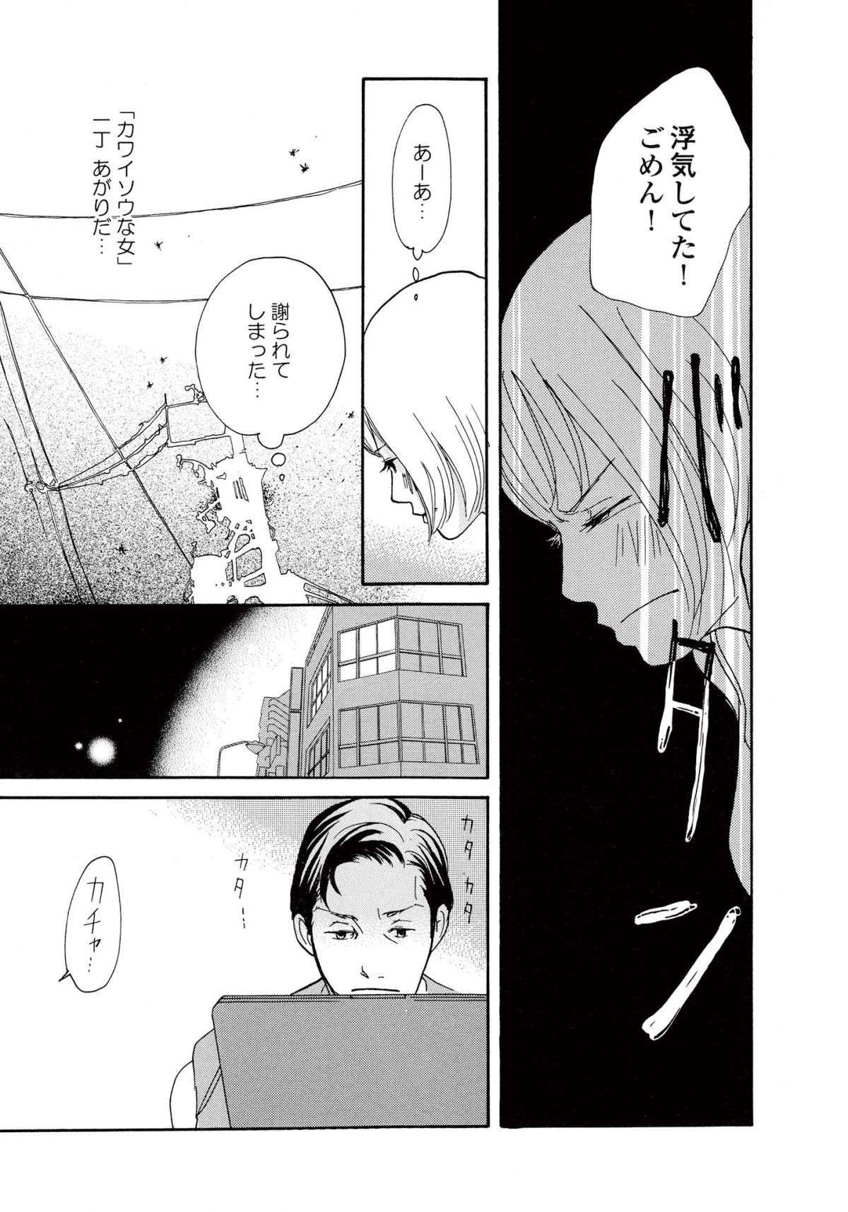 傷ついたのに、見て見ぬふりをし続けていた。仕事も恋も優柔不断だった女の決断は／午前3時の無法地帯 am3-i-0123.jpg