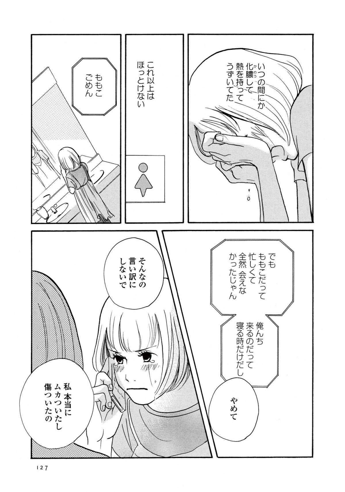 傷ついたのに、見て見ぬふりをし続けていた。仕事も恋も優柔不断だった女の決断は／午前3時の無法地帯 am3-i-0127.jpg