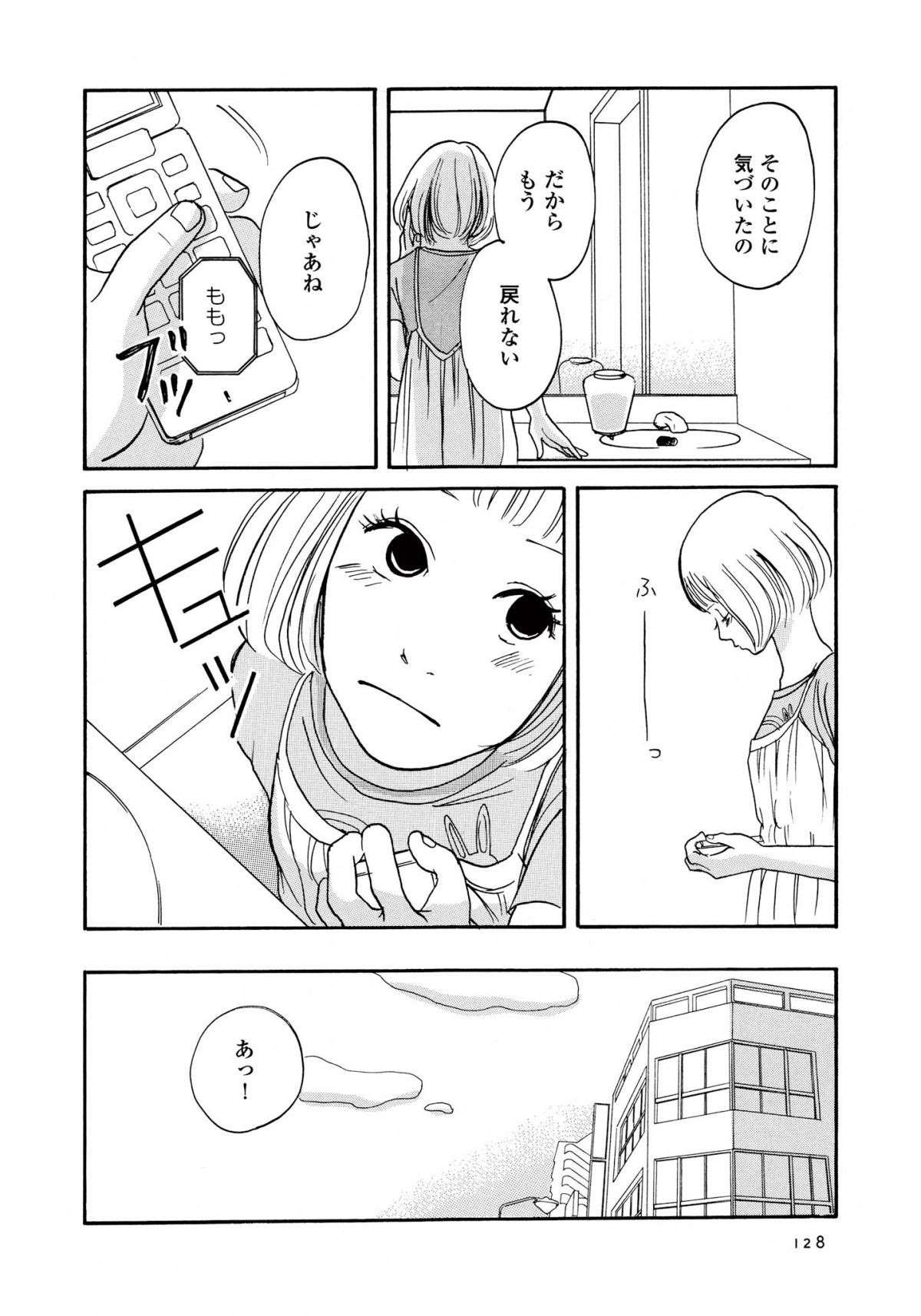 傷ついたのに、見て見ぬふりをし続けていた。仕事も恋も優柔不断だった女の決断は／午前3時の無法地帯 am3-i-0128.jpg