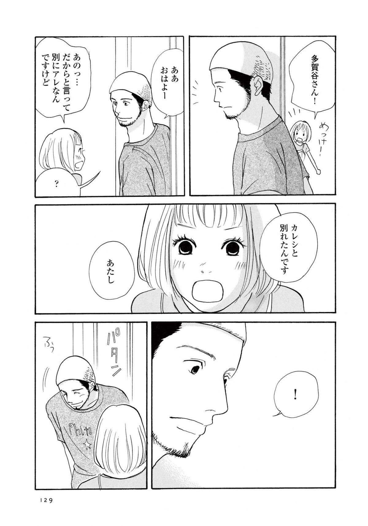 傷ついたのに、見て見ぬふりをし続けていた。仕事も恋も優柔不断だった女の決断は／午前3時の無法地帯 am3-i-0129.jpg