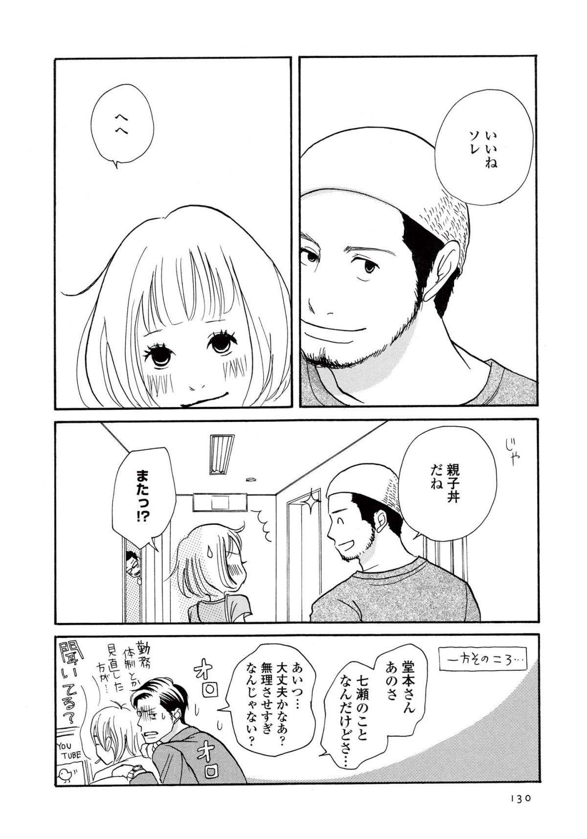 傷ついたのに、見て見ぬふりをし続けていた。仕事も恋も優柔不断だった女の決断は／午前3時の無法地帯 am3-i-0130.jpg