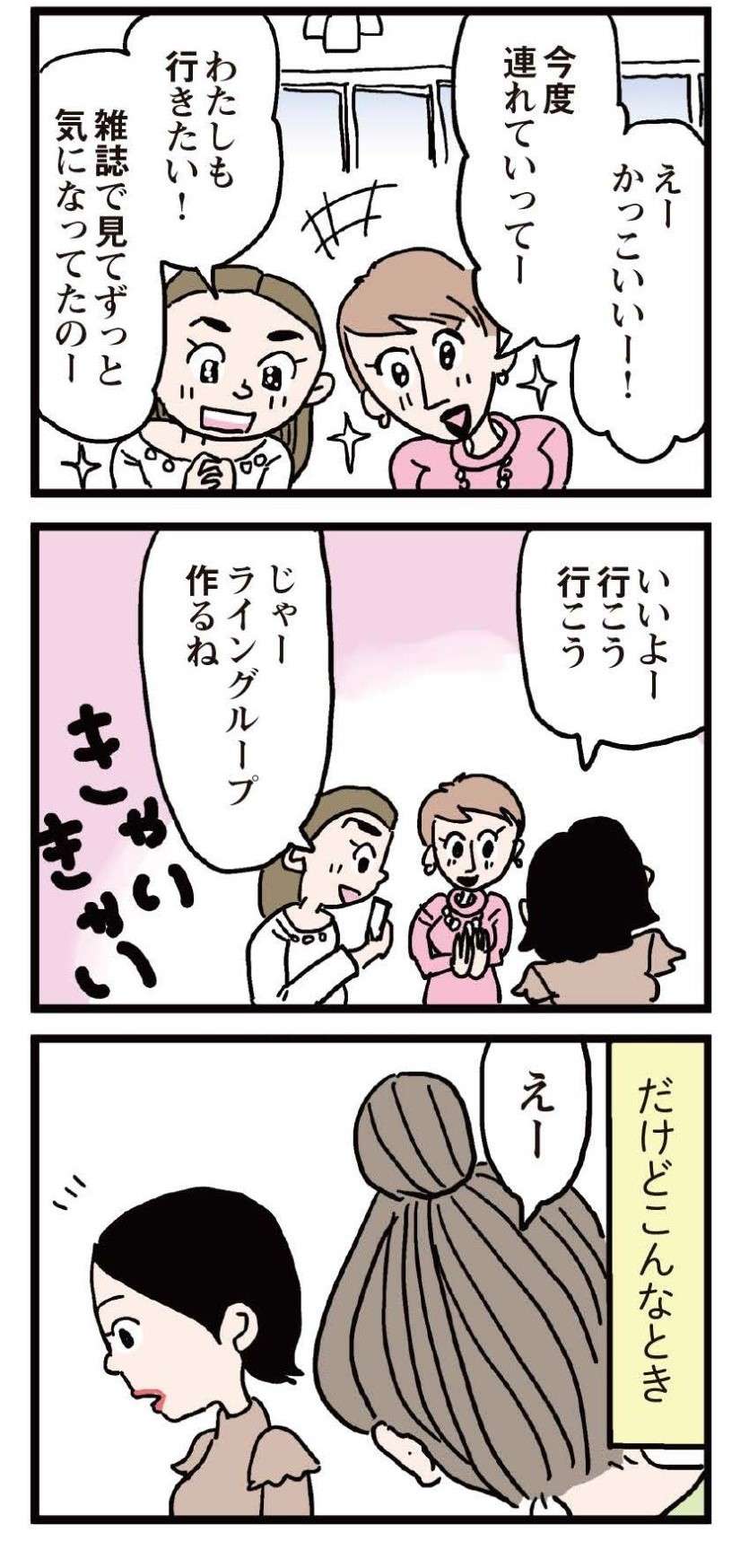 独身女子会が全員ドタキャン!? しかしそこへ駆けつけたのは...／あなたよりちょっとマシな私でいたい。 anatayori_mashinawatashi3_2.jpg