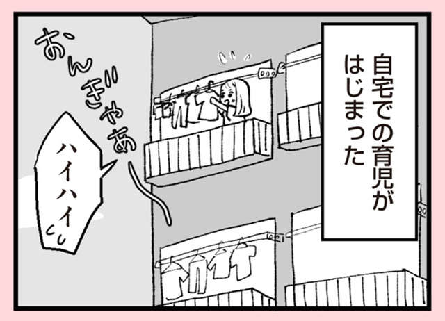 『あのママが妬ましい 幸せ比べ、天国で地獄』 anomama_p12_1.jpg