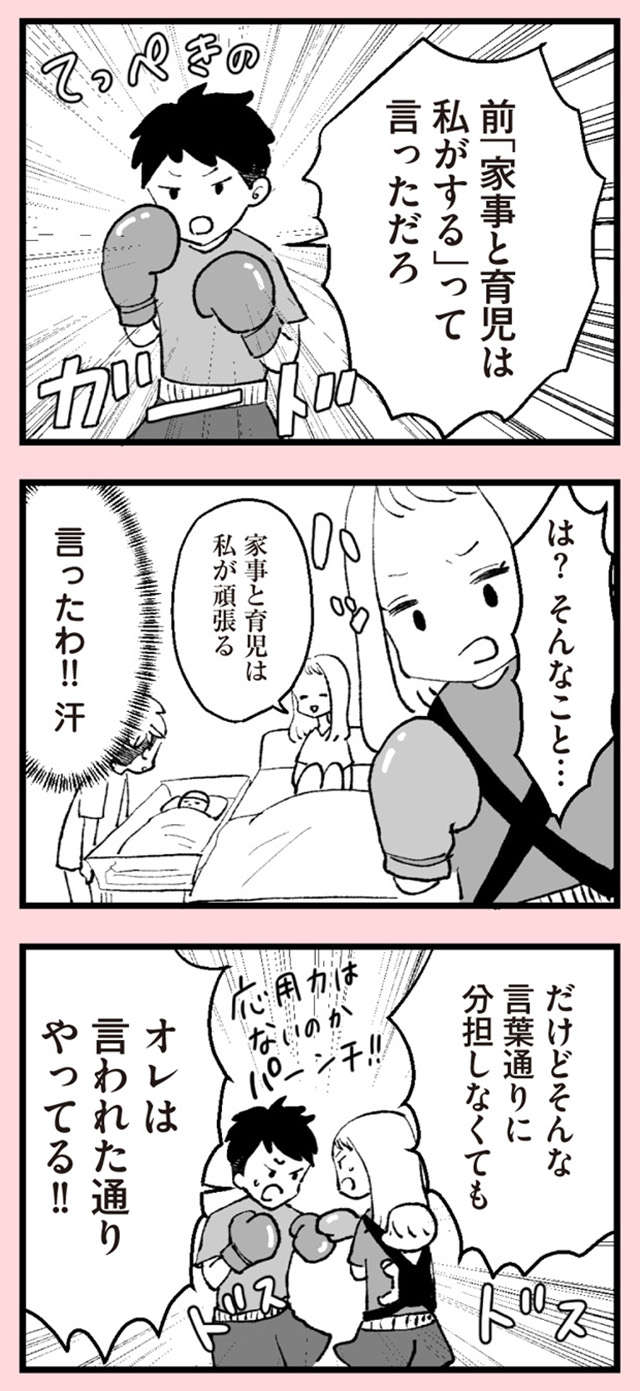 『あのママが妬ましい 幸せ比べ、天国で地獄』 anomama_p16_2.jpg