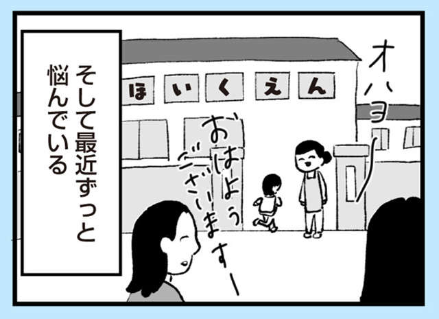 『あのママが妬ましい 幸せ比べ、天国で地獄』 anomama_p24_1.jpg