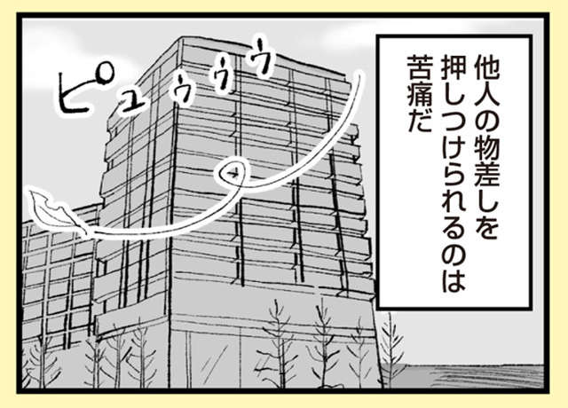 『あのママが妬ましい 幸せ比べ、天国で地獄』 anomama_p29_1.jpg