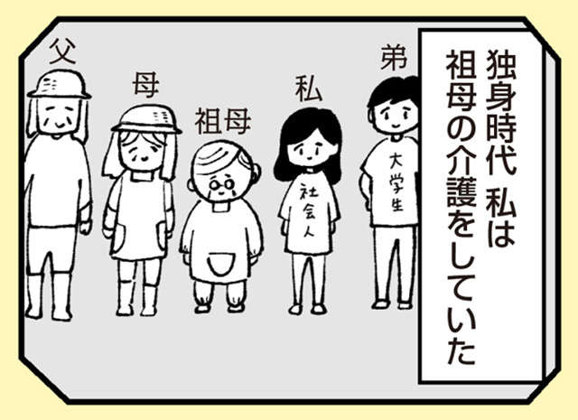 『あのママが妬ましい 幸せ比べ、天国で地獄』 anomama_p33_1.jpg
