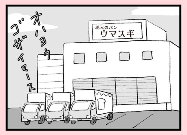 『あのママが妬ましい 幸せ比べ、天国で地獄』 anomama_p7_1.jpg