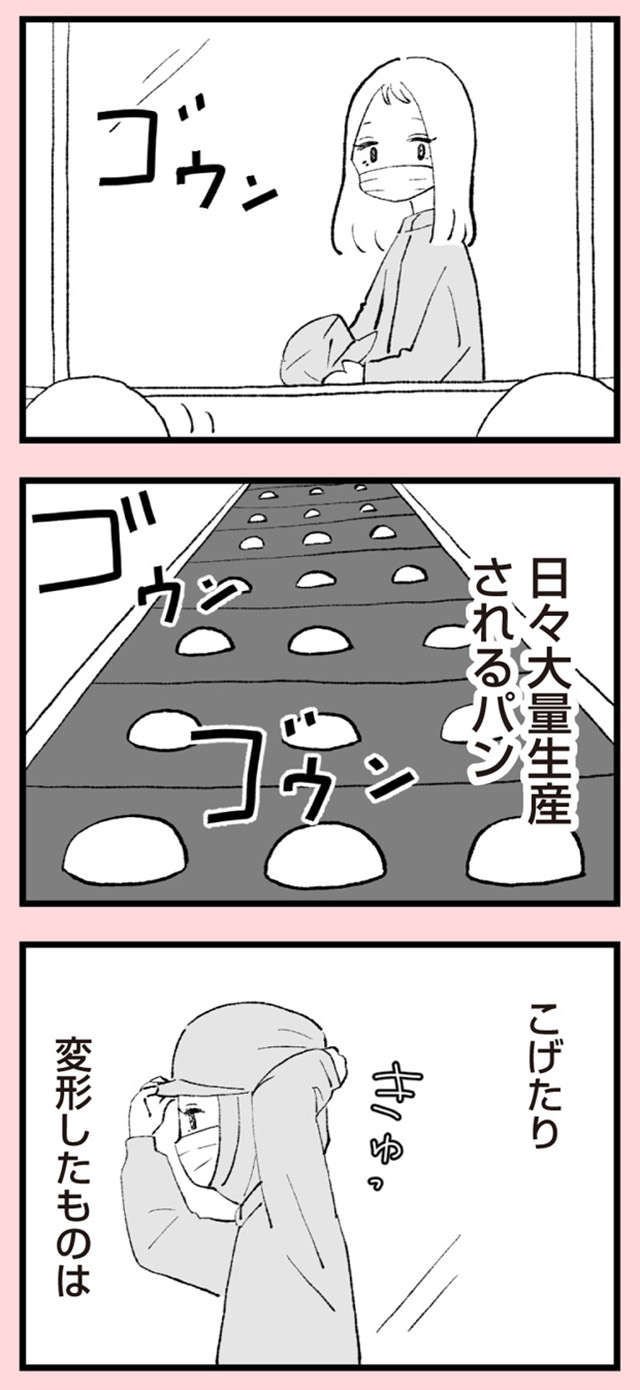 『あのママが妬ましい 幸せ比べ、天国で地獄』 anomama_p7_2.jpg