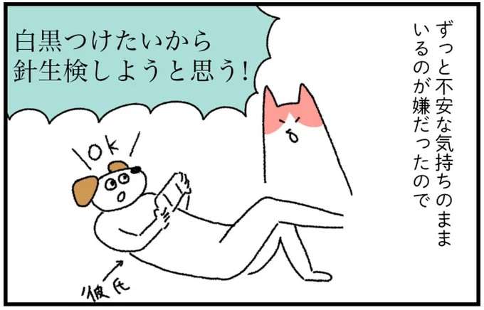 乳がんの経過観察が落ち着かない...はっきりさせたくて「針生検」を決意！／アラサー会社員の乳がんの備忘録