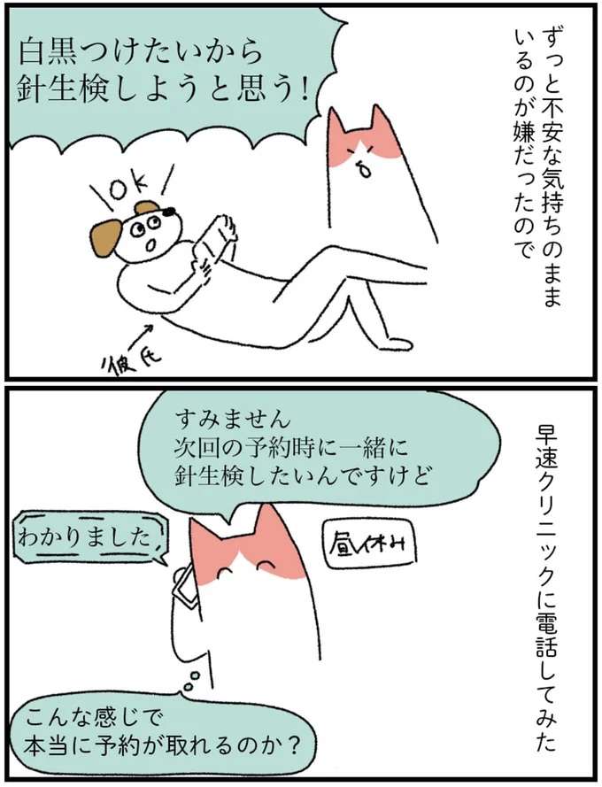 『アラサー会社員の乳がんの備忘録』 arasa3_2.jpeg