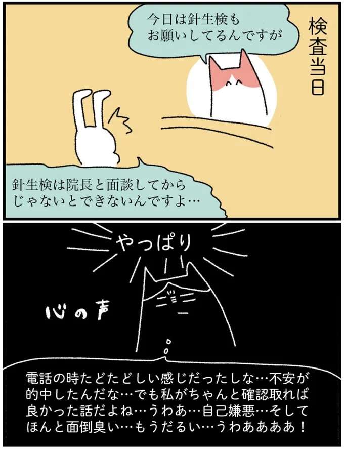 『アラサー会社員の乳がんの備忘録』 arasa3_3.jpeg