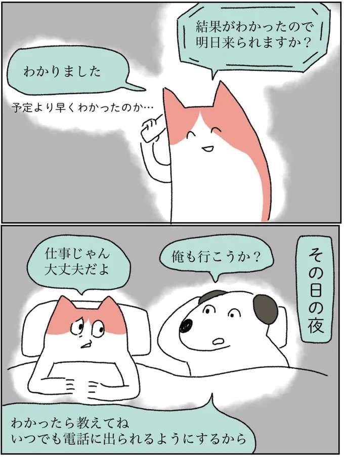 『アラサー会社員の乳がんの備忘録』 arasa5_1.jpeg