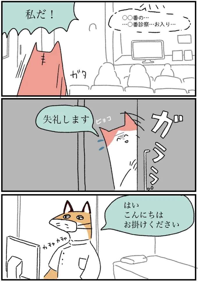 『アラサー会社員の乳がんの備忘録』 arasa6_6.jpeg