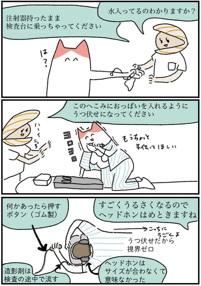 『アラサー会社員の乳がんの備忘録』 arasa7_2.jpeg