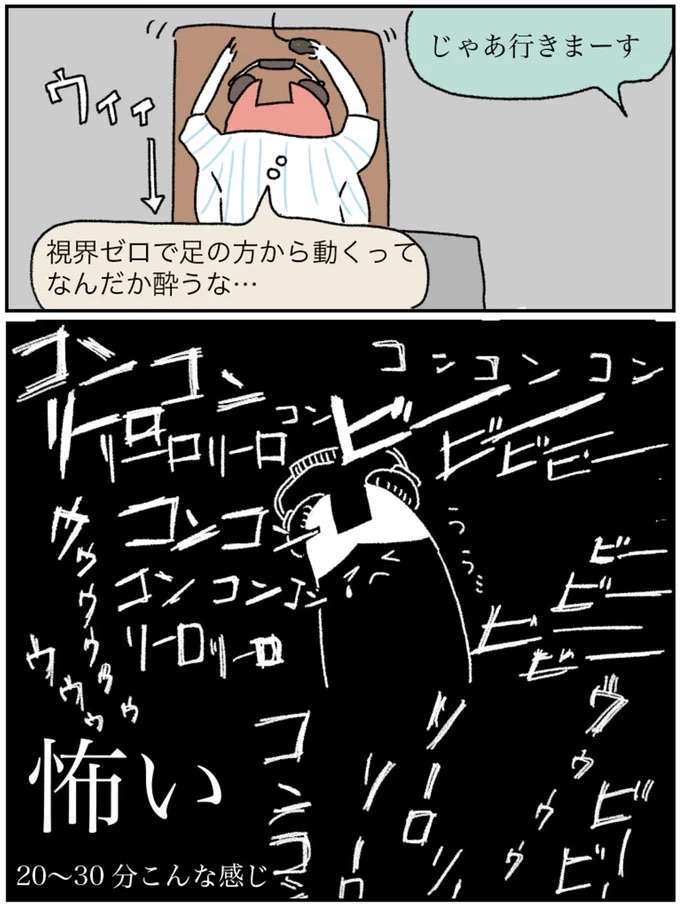 『アラサー会社員の乳がんの備忘録』 arasa7_3.jpeg