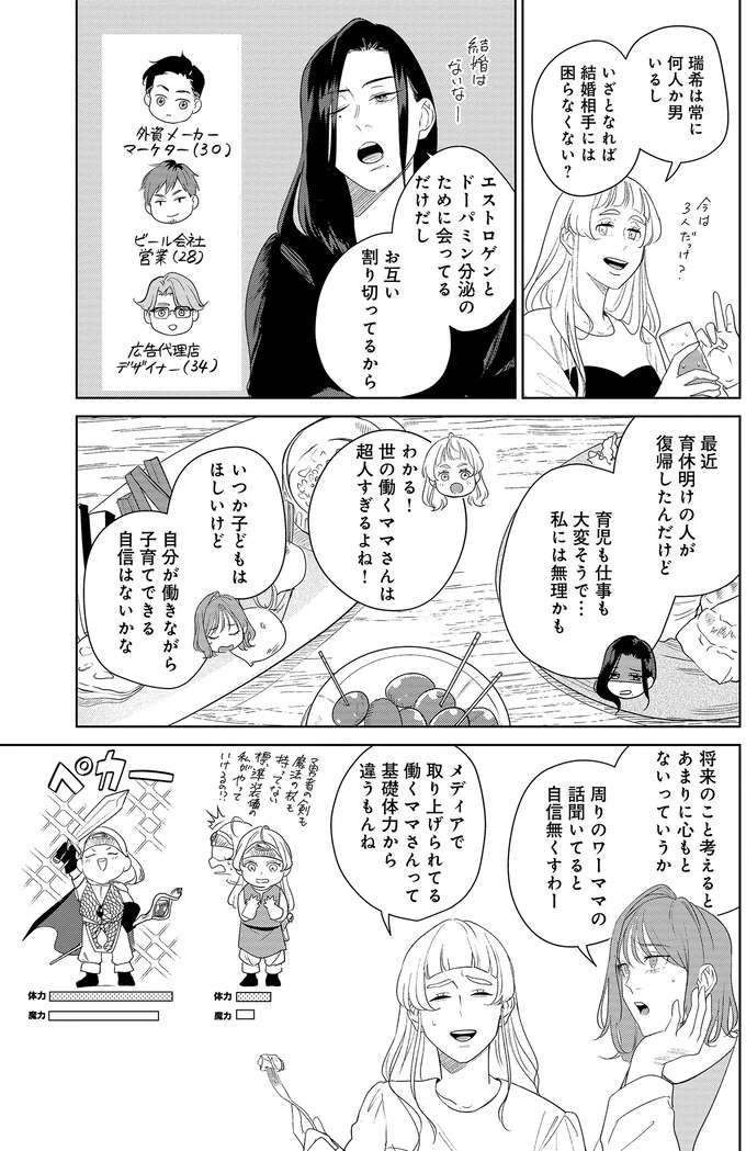 「仕事以外のことも考える時期」というアラサー女性。結婚や趣味も...お手本になる人っている？／アラサー・ライフ・クライシス arasa7_5.jpeg