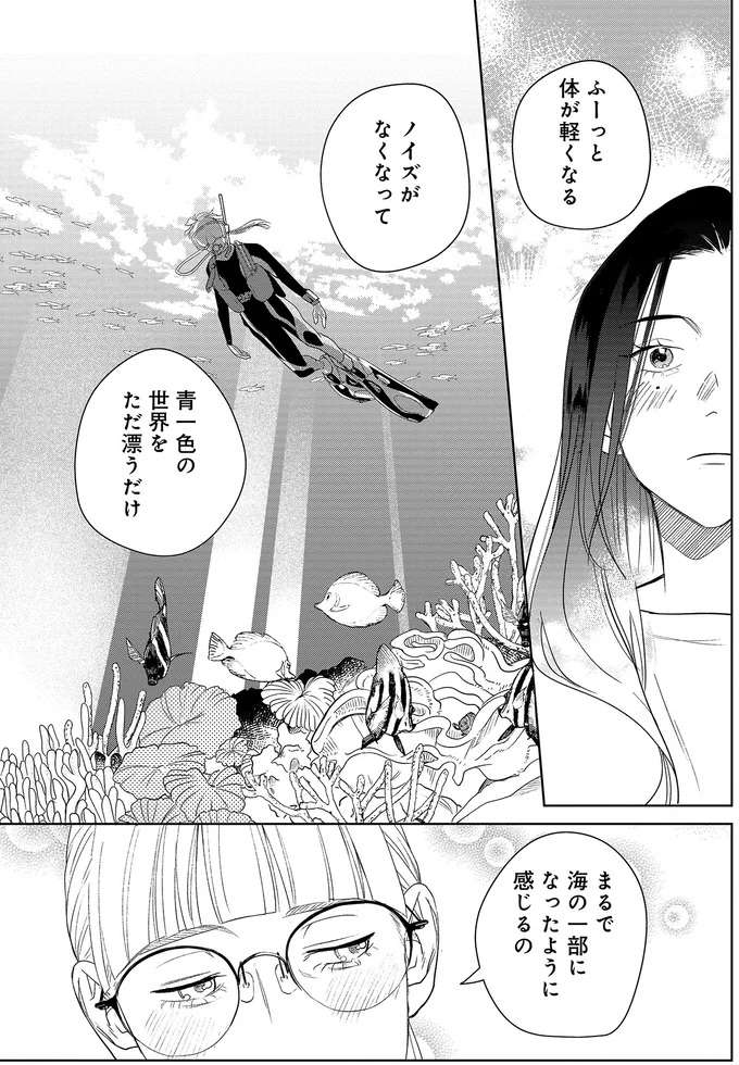 「デスクトップの海の写真は...」先輩の意外な一面が見え、表情も／アラサー・ライフ・クライシス arasa9_6.jpeg