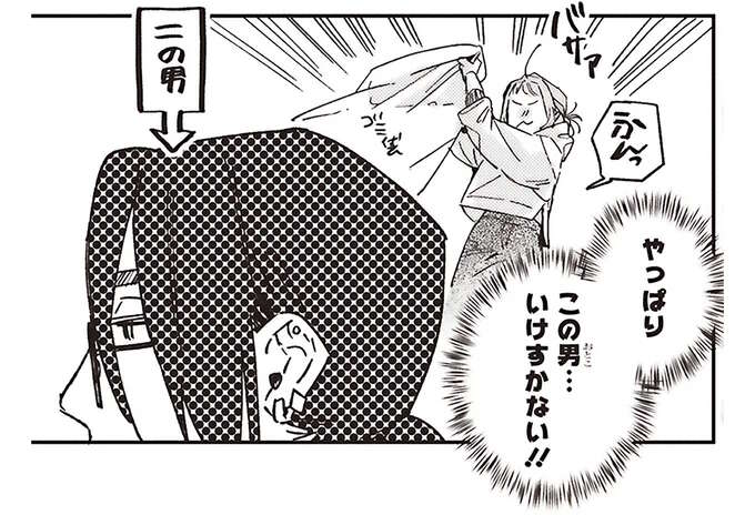 お金持ち男性の偉そうな態度にムカッ。「こうなったら」負けず嫌い魂に火が付いて/嵐に舞うプシュケ1