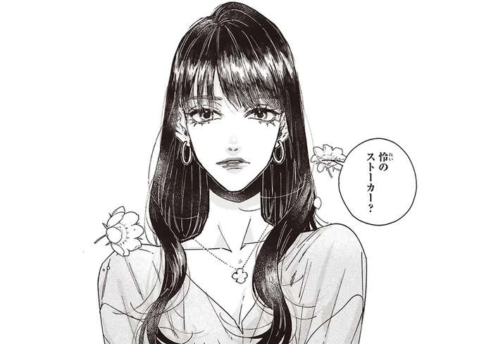 「迷惑かけないで」「うまく取り入ったわね」横柄な女性の態度にイラッ/嵐に舞うプシュケ1