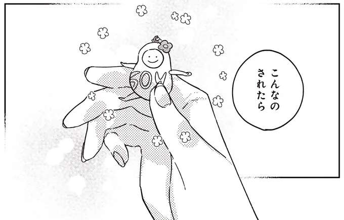 不愛想で無口な彼からの不意のプレゼント。距離を保てというけど、気になる!/嵐に舞うプシュケ1