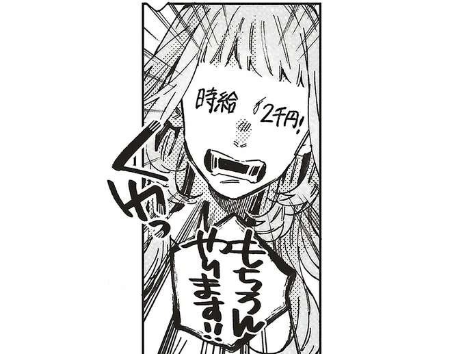 「モデルのバイトしない?」気になる彼の提案。時給の良さに即決したが.../嵐に舞うプシュケ1