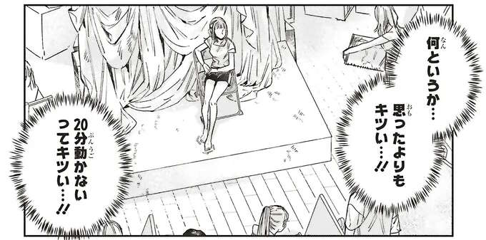 「こんなに人がいっぱい...」デッサンモデルのバイト、正直ナメてました／嵐に舞うプシュケ1