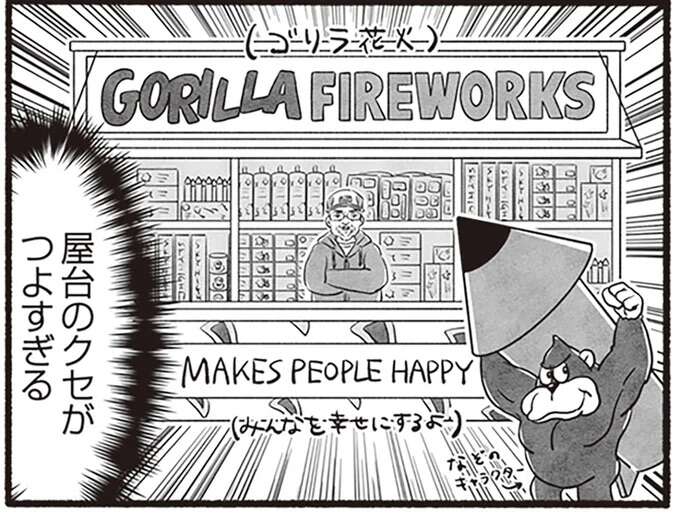 家庭用花火がまるで兵器。アラスカ・ビッグレイクの年越しの衝撃/アラスカワイルドファミリー