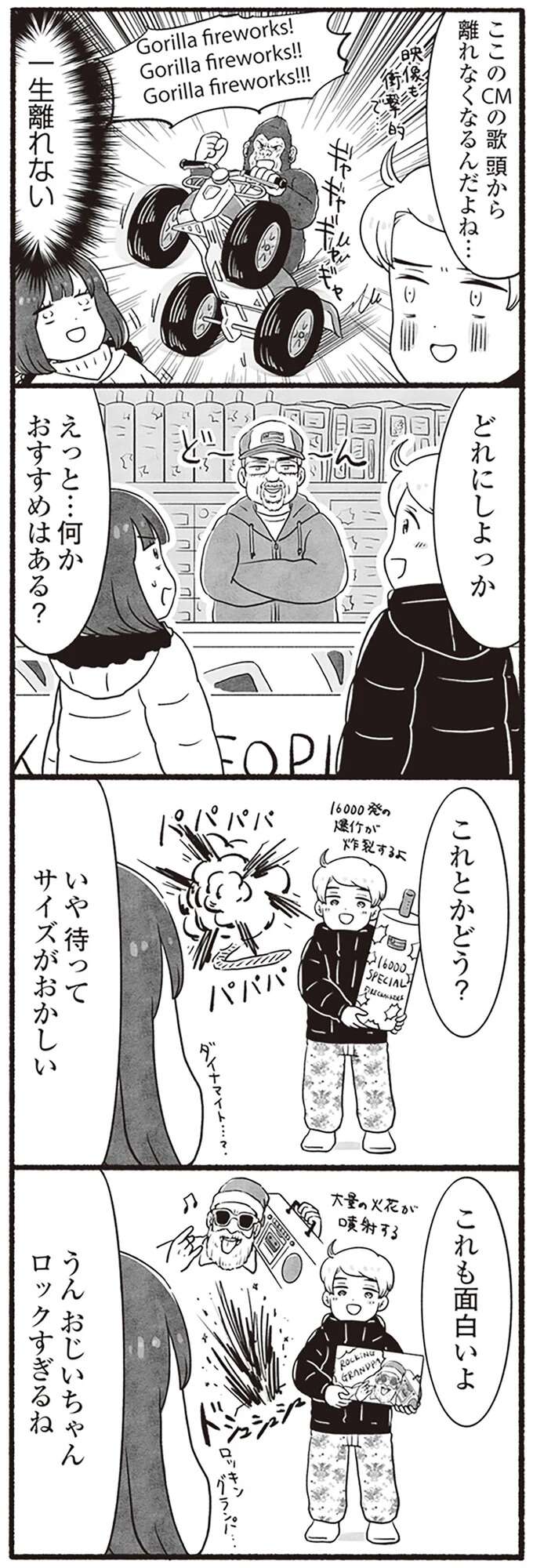 『アラスカワイルドファミリー』 arasukawairudofamiri10_4.jpeg