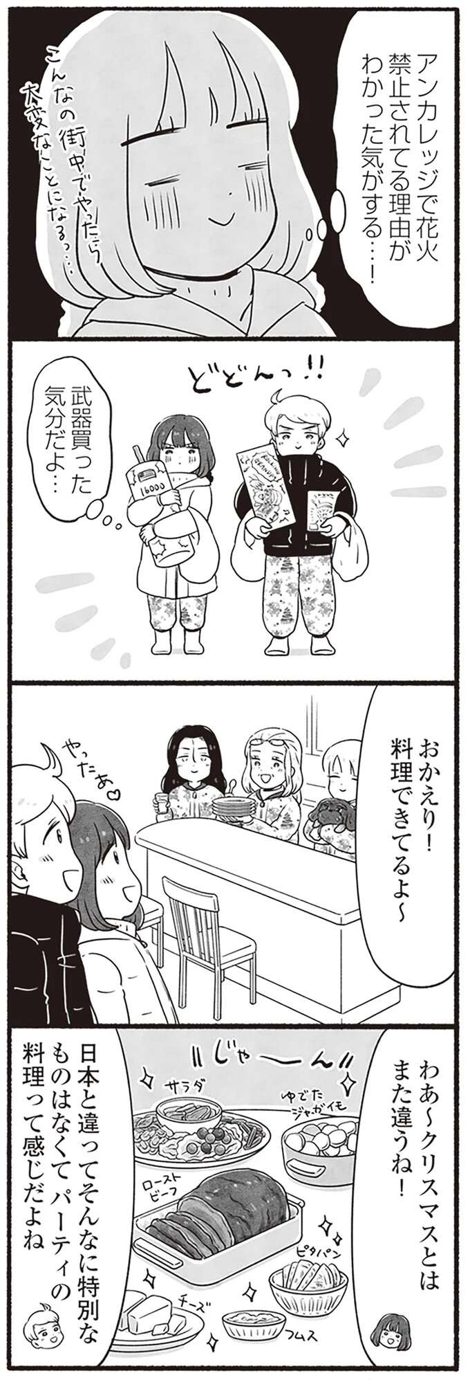 『アラスカワイルドファミリー』 arasukawairudofamiri10_5.jpeg