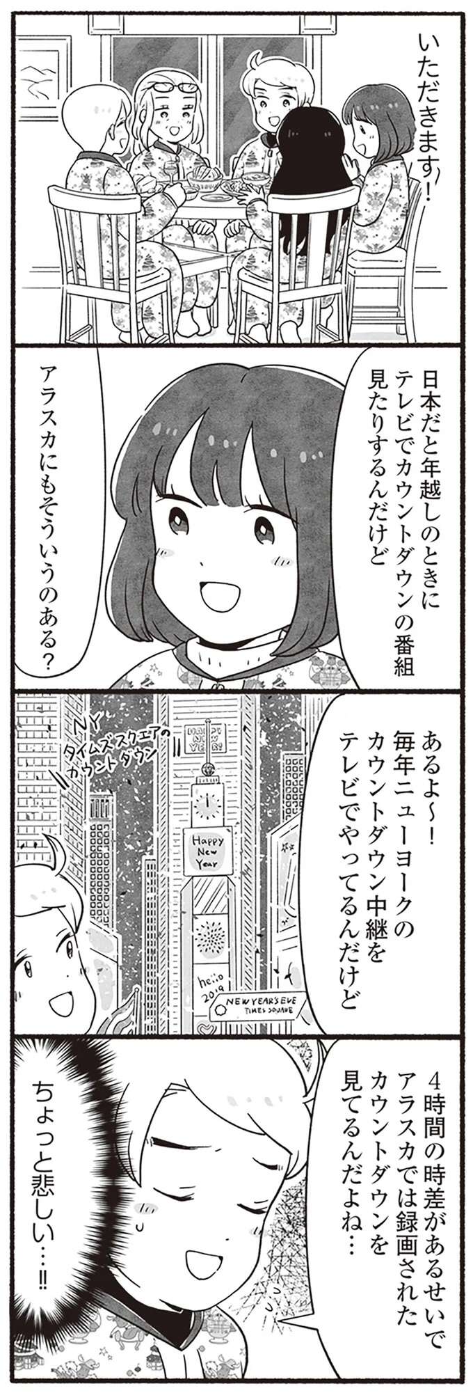 『アラスカワイルドファミリー』 arasukawairudofamiri10_6.jpeg