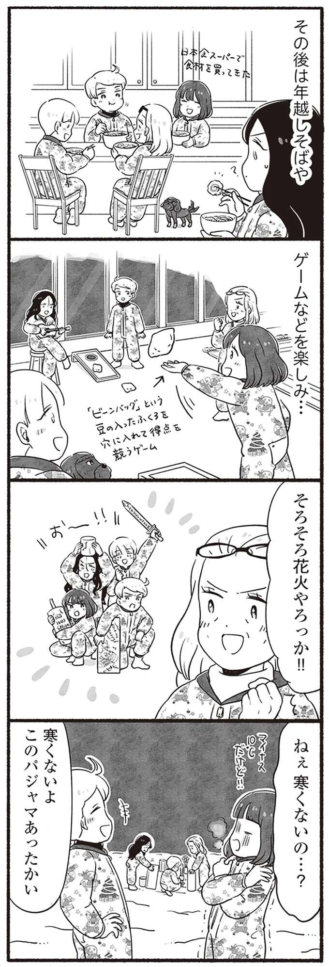 『アラスカワイルドファミリー』 arasukawairudofamiri10_7.jpeg