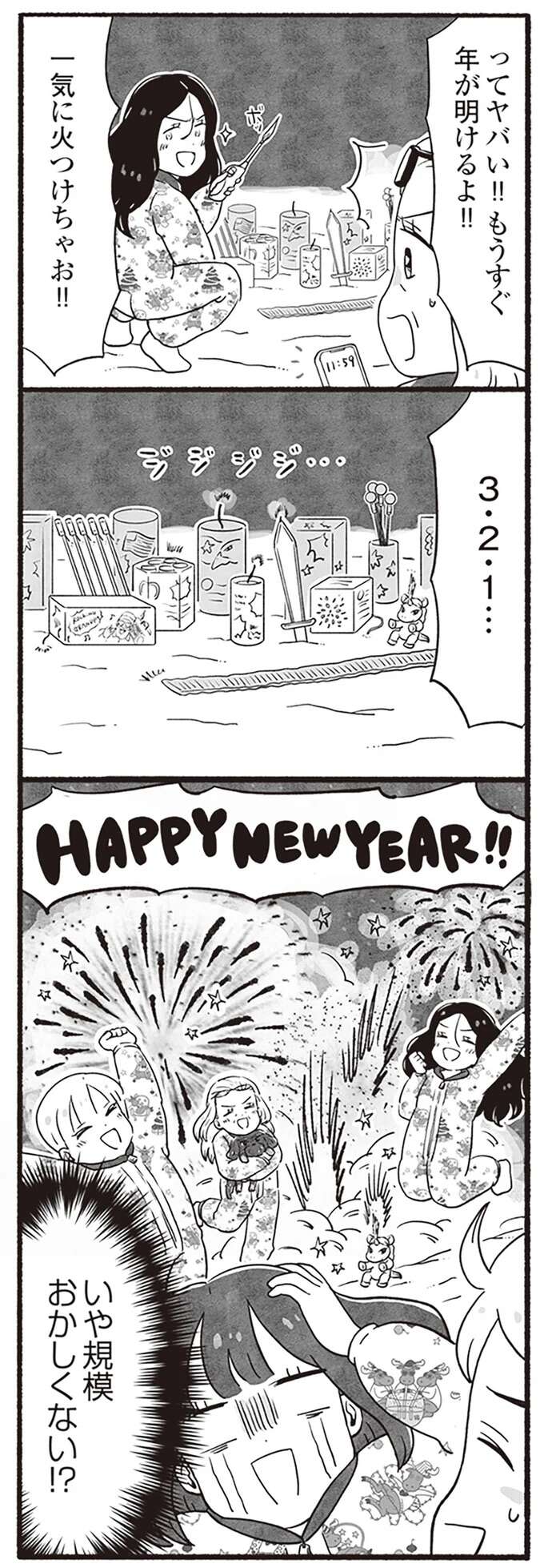 『アラスカワイルドファミリー』 arasukawairudofamiri10_8.jpeg