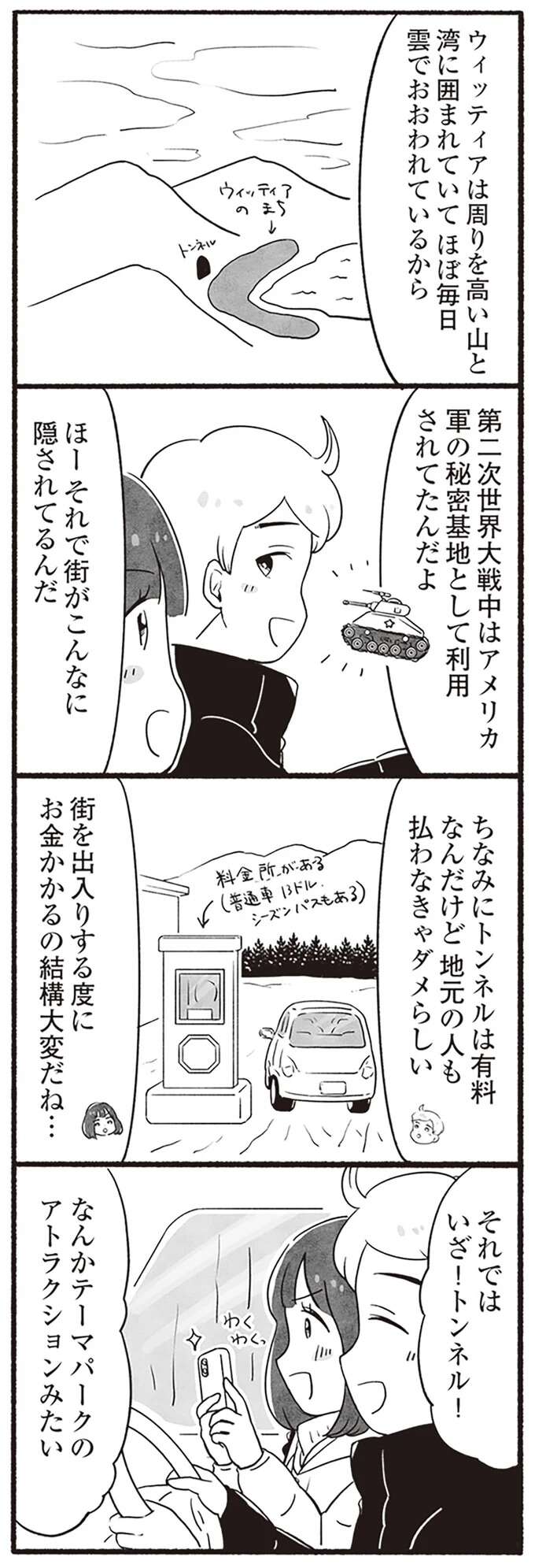 『アラスカワイルドファミリー』 arasukawairudofamiri11_2.jpeg