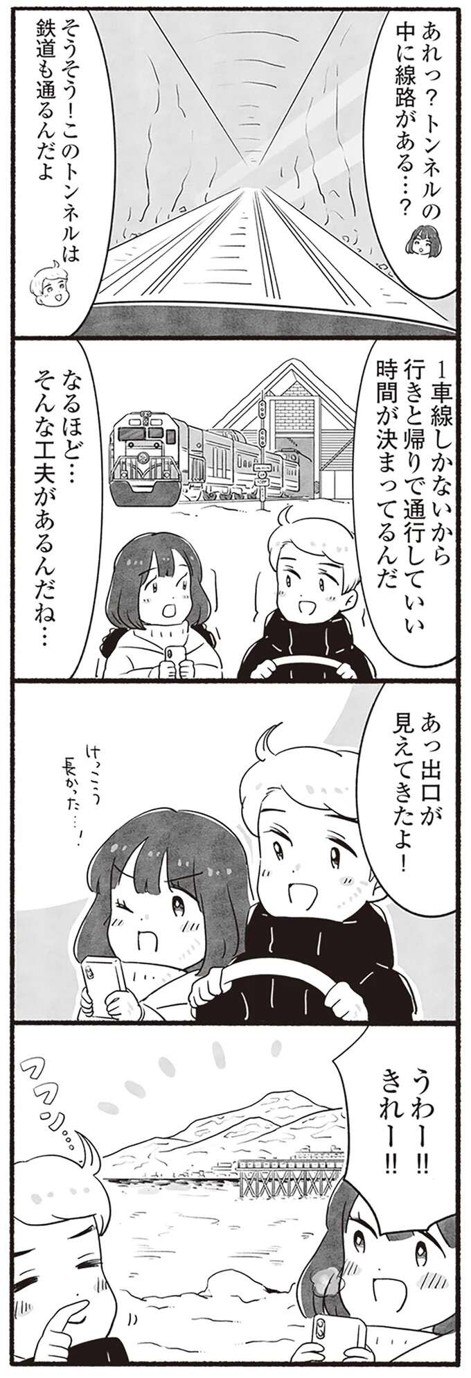 『アラスカワイルドファミリー』 arasukawairudofamiri11_3.jpeg