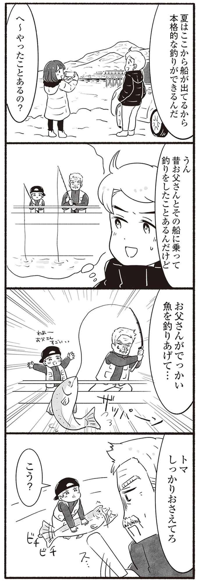 『アラスカワイルドファミリー』 arasukawairudofamiri11_4.jpeg