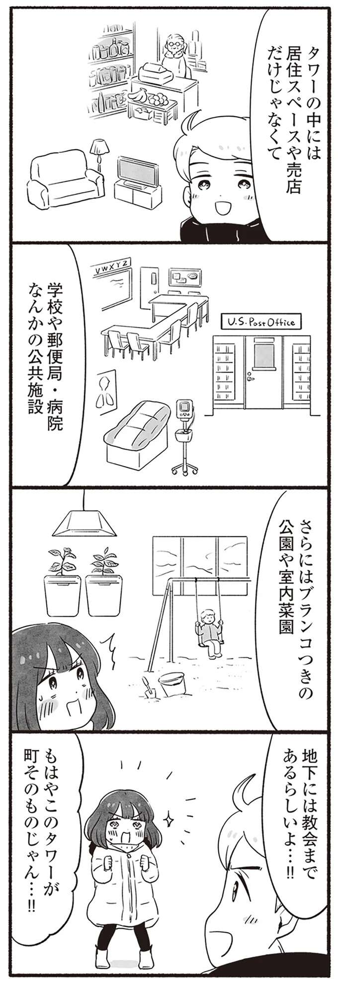 『アラスカワイルドファミリー』 arasukawairudofamiri11_6.jpeg