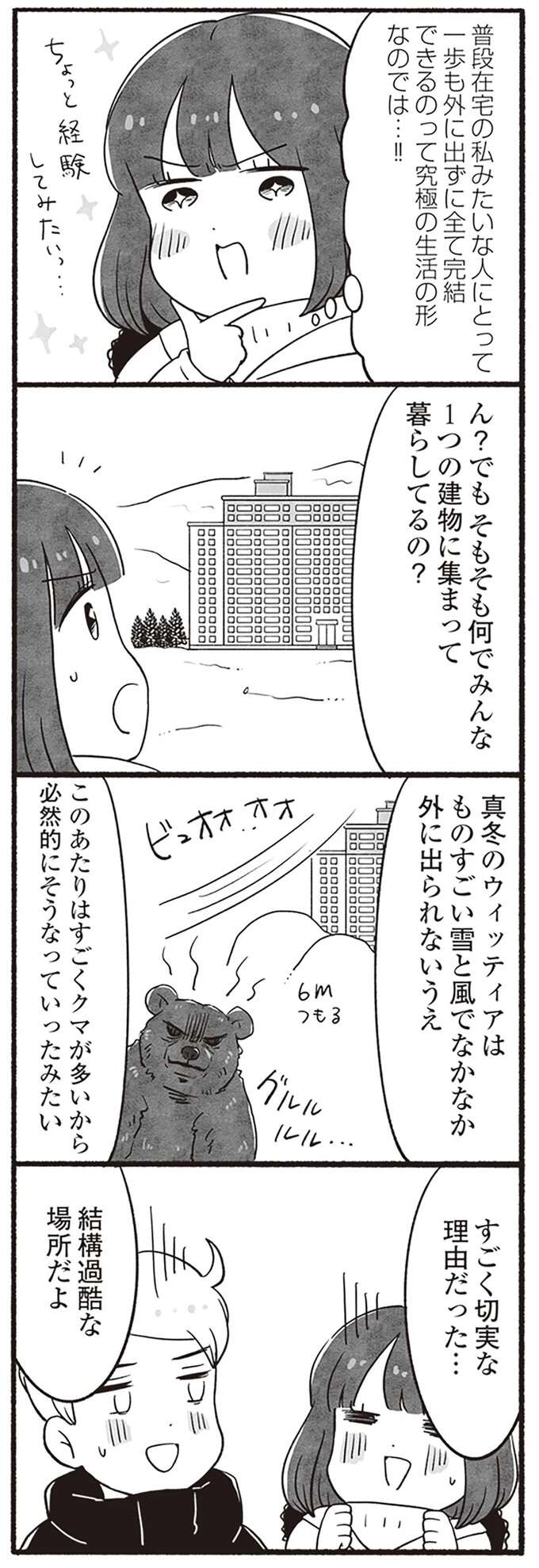 『アラスカワイルドファミリー』 arasukawairudofamiri11_7.jpeg