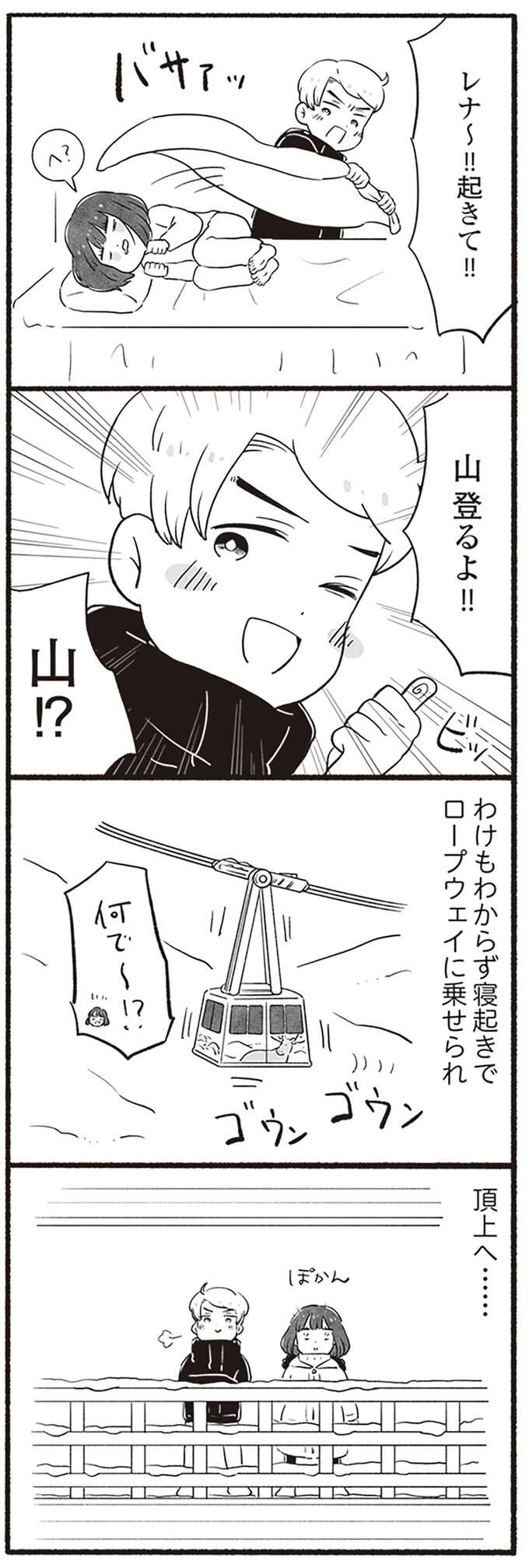 『アラスカワイルドファミリー』 arasukawairudofamiri12_7.jpeg