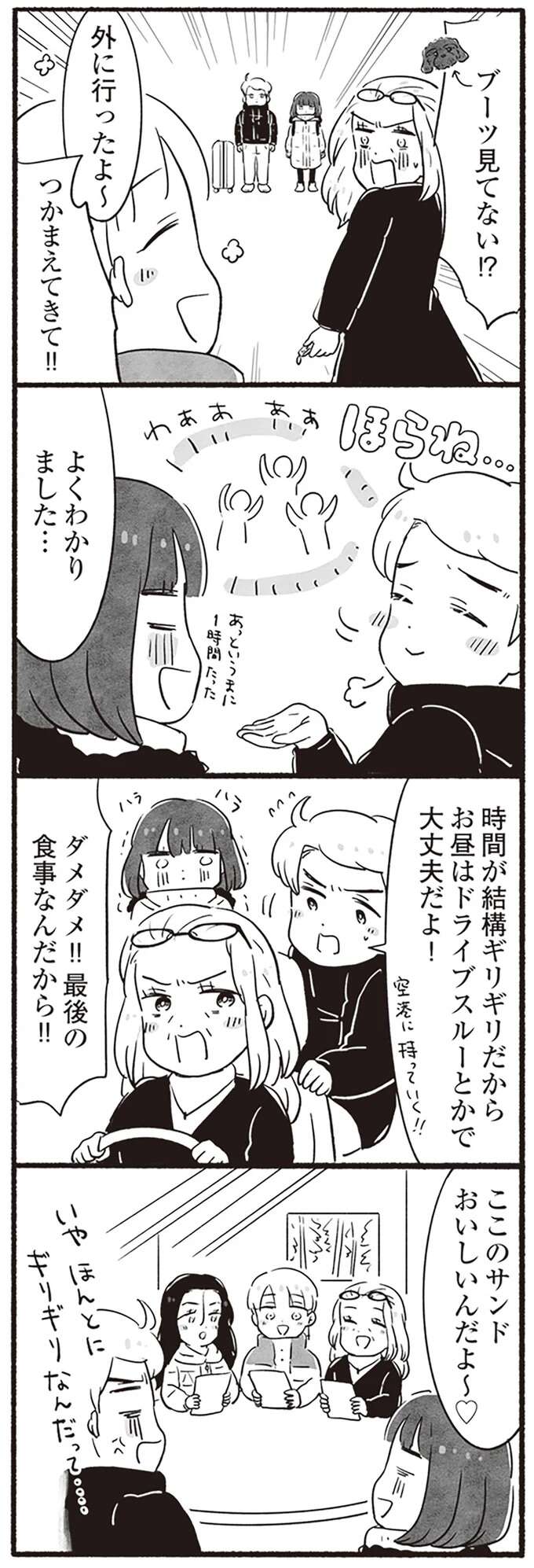 『アラスカワイルドファミリー』 arasukawairudofamiri13_2.jpeg