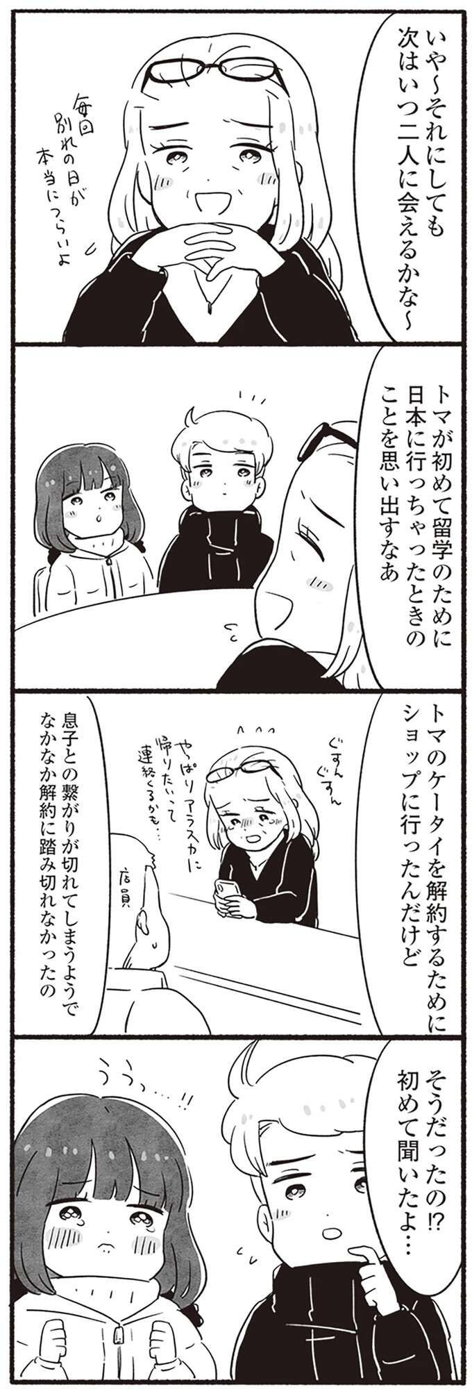 『アラスカワイルドファミリー』 arasukawairudofamiri13_3.jpeg